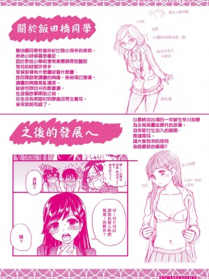 [師走の翁] Please! Freeze! Please! [中国翻訳] [無修正] [DL版]_302