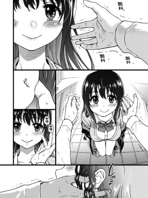 [師走の翁] Please! Freeze! Please! [中国翻訳] [無修正] [DL版]_031