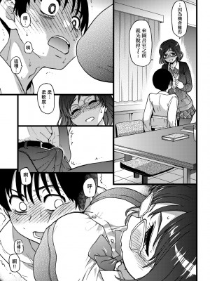 [師走の翁] Please! Freeze! Please! [中国翻訳] [無修正] [DL版]_060