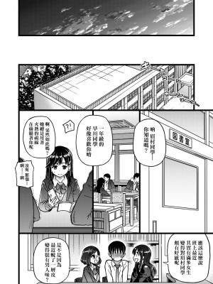 [師走の翁] Please! Freeze! Please! [中国翻訳] [無修正] [DL版]_297