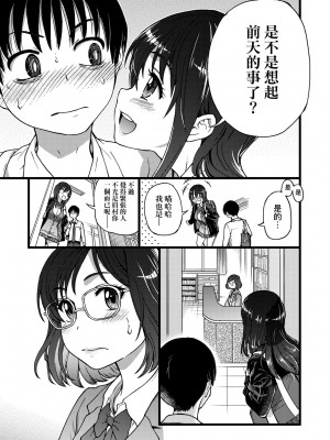 [師走の翁] Please! Freeze! Please! [中国翻訳] [無修正] [DL版]_048