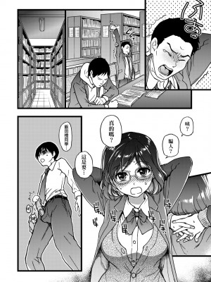 [師走の翁] Please! Freeze! Please! [中国翻訳] [無修正] [DL版]_163