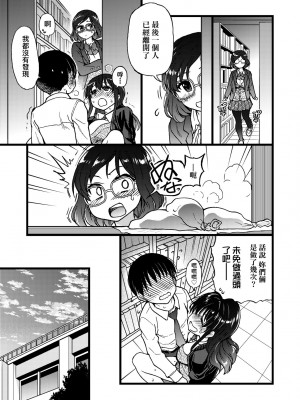 [師走の翁] Please! Freeze! Please! [中国翻訳] [無修正] [DL版]_234