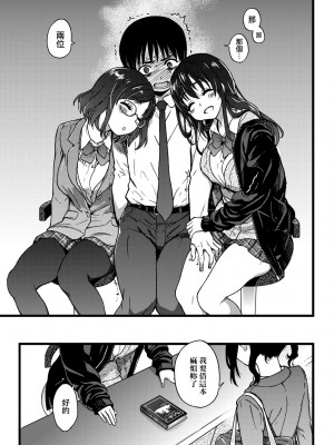 [師走の翁] Please! Freeze! Please! [中国翻訳] [無修正] [DL版]_012