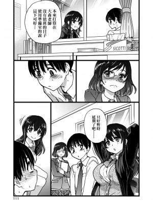 [師走の翁] Please! Freeze! Please! [中国翻訳] [無修正] [DL版]_116