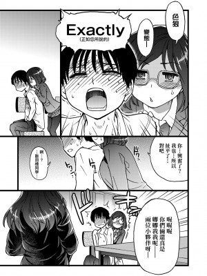 [師走の翁] Please! Freeze! Please! [中国翻訳] [無修正] [DL版]_112