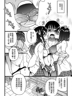 [師走の翁] Please! Freeze! Please! [中国翻訳] [無修正] [DL版]_265