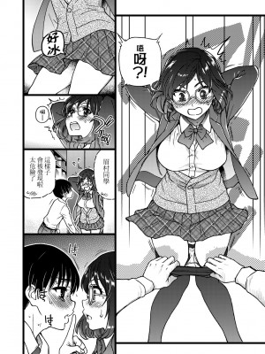 [師走の翁] Please! Freeze! Please! [中国翻訳] [無修正] [DL版]_167