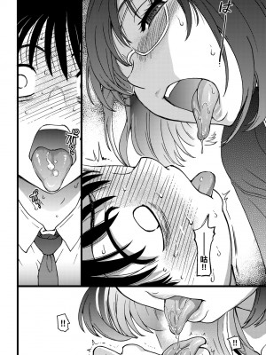 [師走の翁] Please! Freeze! Please! [中国翻訳] [無修正] [DL版]_065