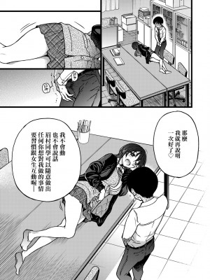 [師走の翁] Please! Freeze! Please! [中国翻訳] [無修正] [DL版]_076