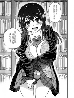 [師走の翁] Please! Freeze! Please! [中国翻訳] [無修正] [DL版]_142