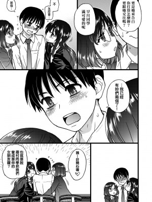 [師走の翁] Please! Freeze! Please! [中国翻訳] [無修正] [DL版]_298