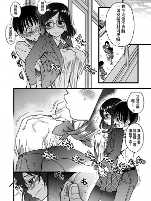 [師走の翁] Please! Freeze! Please! [中国翻訳] [無修正] [DL版]_237