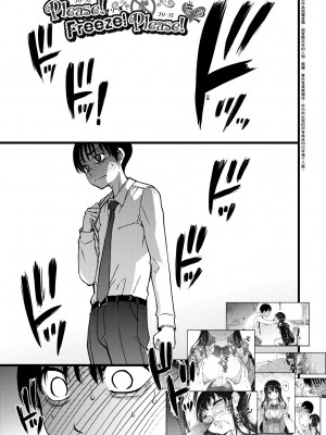 [師走の翁] Please! Freeze! Please! [中国翻訳] [無修正] [DL版]_046