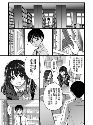 [師走の翁] Please! Freeze! Please! [中国翻訳] [無修正] [DL版]_014