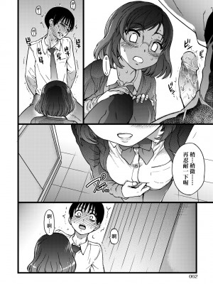 [師走の翁] Please! Freeze! Please! [中国翻訳] [無修正] [DL版]_067