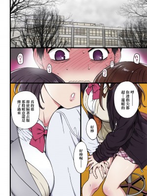 [師走の翁] Please! Freeze! Please! [中国翻訳] [無修正] [DL版]_011