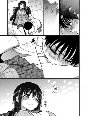 [師走の翁] Please! Freeze! Please! [中国翻訳] [無修正] [DL版]_086