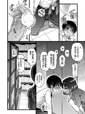 [師走の翁] Please! Freeze! Please! [中国翻訳] [無修正] [DL版]_177