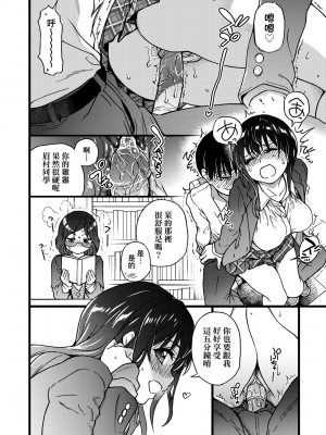 [師走の翁] Please! Freeze! Please! [中国翻訳] [無修正] [DL版]_253