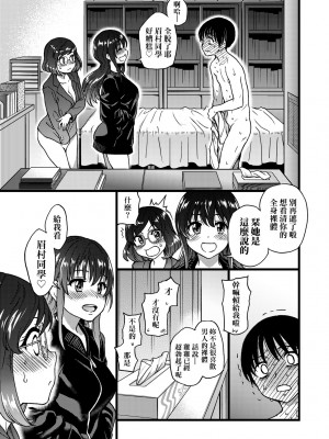 [師走の翁] Please! Freeze! Please! [中国翻訳] [無修正] [DL版]_184