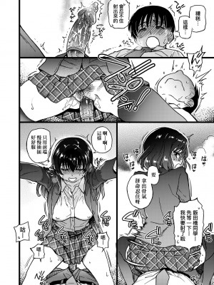 [師走の翁] Please! Freeze! Please! [中国翻訳] [無修正] [DL版]_255