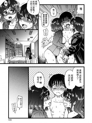 [師走の翁] Please! Freeze! Please! [中国翻訳] [無修正] [DL版]_194