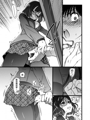 [師走の翁] Please! Freeze! Please! [中国翻訳] [無修正] [DL版]_106