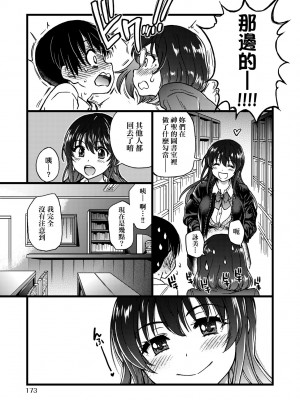 [師走の翁] Please! Freeze! Please! [中国翻訳] [無修正] [DL版]_178