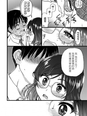 [師走の翁] Please! Freeze! Please! [中国翻訳] [無修正] [DL版]_171