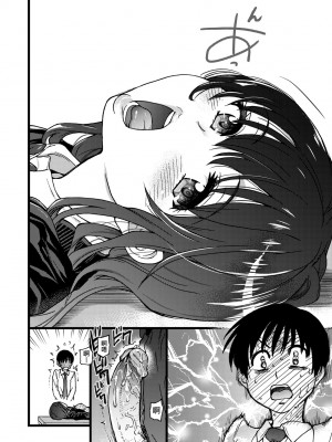 [師走の翁] Please! Freeze! Please! [中国翻訳] [無修正] [DL版]_093