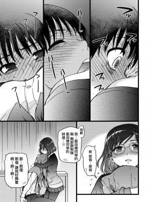 [師走の翁] Please! Freeze! Please! [中国翻訳] [無修正] [DL版]_056