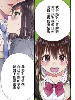 [師走の翁] Please! Freeze! Please! [中国翻訳] [無修正] [DL版]_008