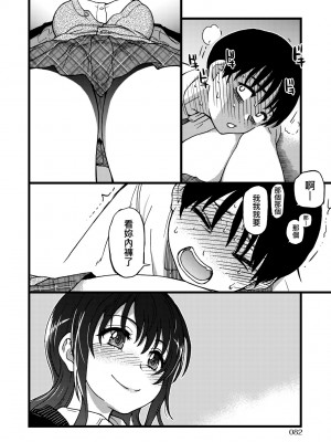 [師走の翁] Please! Freeze! Please! [中国翻訳] [無修正] [DL版]_087