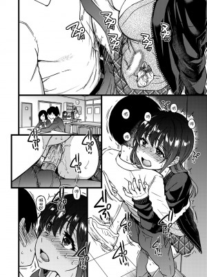 [師走の翁] Please! Freeze! Please! [中国翻訳] [無修正] [DL版]_231