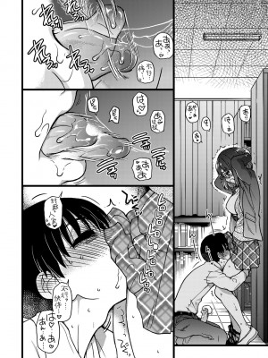 [師走の翁] Please! Freeze! Please! [中国翻訳] [無修正] [DL版]_173