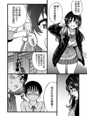 [師走の翁] Please! Freeze! Please! [中国翻訳] [無修正] [DL版]_179