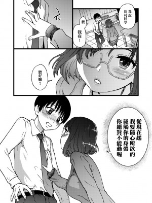 [師走の翁] Please! Freeze! Please! [中国翻訳] [無修正] [DL版]_052