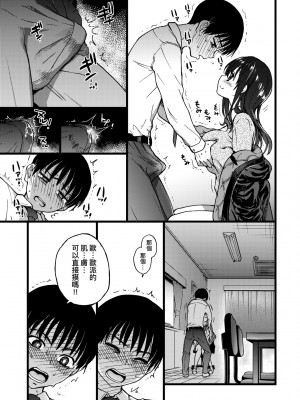 [師走の翁] Please! Freeze! Please! [中国翻訳] [無修正] [DL版]_036