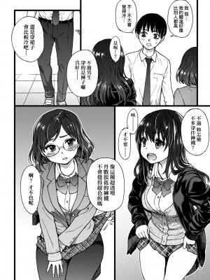 [師走の翁] Please! Freeze! Please! [中国翻訳] [無修正] [DL版]_015