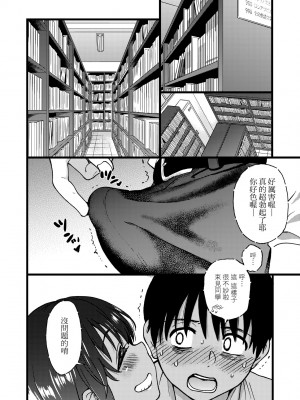 [師走の翁] Please! Freeze! Please! [中国翻訳] [無修正] [DL版]_129