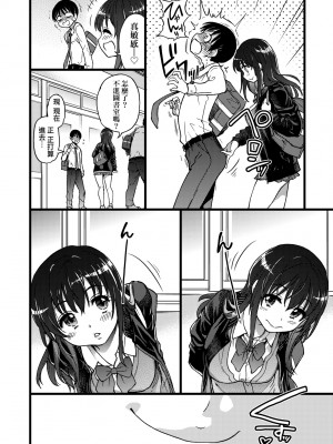 [師走の翁] Please! Freeze! Please! [中国翻訳] [無修正] [DL版]_047