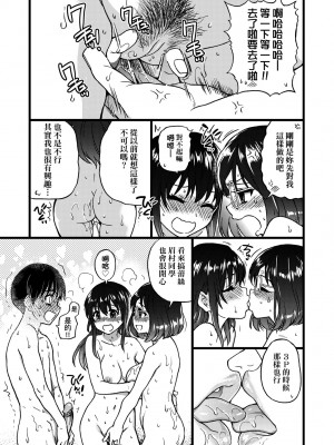 [師走の翁] Please! Freeze! Please! [中国翻訳] [無修正] [DL版]_286