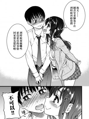 [師走の翁] Please! Freeze! Please! [中国翻訳] [無修正] [DL版]_044