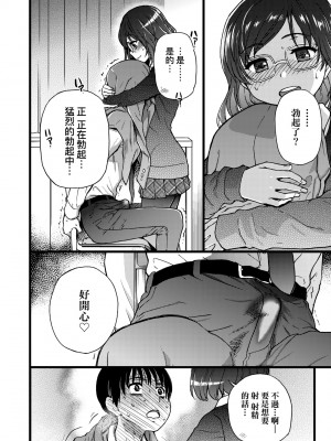 [師走の翁] Please! Freeze! Please! [中国翻訳] [無修正] [DL版]_057