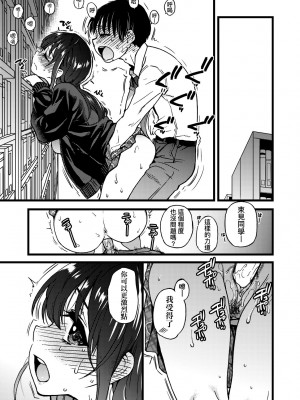 [師走の翁] Please! Freeze! Please! [中国翻訳] [無修正] [DL版]_232