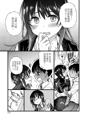 [師走の翁] Please! Freeze! Please! [中国翻訳] [無修正] [DL版]_146