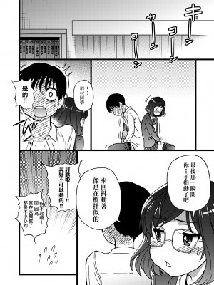 [師走の翁] Please! Freeze! Please! [中国翻訳] [無修正] [DL版]_111