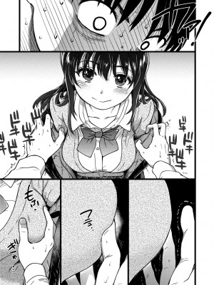 [師走の翁] Please! Freeze! Please! [中国翻訳] [無修正] [DL版]_034