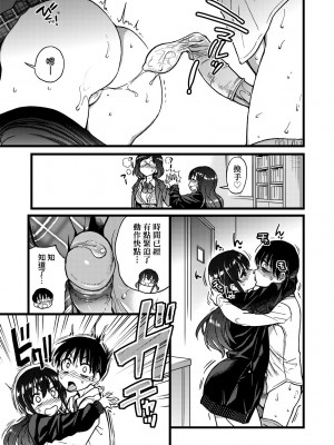 [師走の翁] Please! Freeze! Please! [中国翻訳] [無修正] [DL版]_228